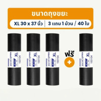 ราคา เก็บคูปองส่งฟรี ถุงขยะ ถุงดำใส่ขยะ ถุงขยะแบบหนาเหนียวสีดำ บรรจุแพ็คละ 100 ใบ 5ม้วน ไม่มีหูหิ้ว ใช้ในโรงพยาบาลได้ ถุงขยะ18 20 24x28 30x40 36x45 (24832562914)