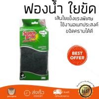 ราคา ราคาพิเศษ ฟองน้ำ ฟองน้ำ ใยขัด3 5x6 จัมโบ้ XN002023382 3M 3M XN002023382 เส้นใยแข็งแรงพิเศษ ขจัดคราบได้สะอาด ไม่ขึ้นรา SPONGE PAD (879520585)