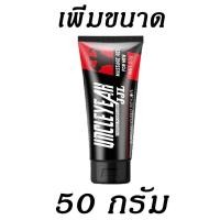 ราคา 1แถม1 ครีมนวด ครีมนวดน้องชาย Mens massage cream 50ml ครีมนวด (25030961371)