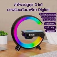 ราคา Wireless Charging Night LightG Alarm Clock With Bluetooth Speaker Small 13 Rgb Desk Lamp Cellphone Ambient Music Sync Mood Dimmable App Control Smart Led Display Bedside Safe (25209548921)