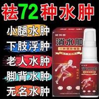 ราคา ครีมลดบวมเท้าสำหรับผู้สูงอายุ ผลิตภัณฑ์ลดน้ำหนักในขา ลดน้ำหนักในข้อศอก ยาบรรเทาอาการ น้ำหนักเกิน ผลิตภัณฑ์เสริมสุขภาพจากจีนแผ่นดินใหญ่ (25240445549)