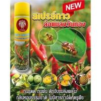 ราคา สเปรย์กาวดักแมลงวันทอง สเปรย์กาวล่อแมลงวัน พร้อมจัดส่ง (25262913432)