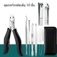 ราคา กรรไกรตัดเล็บขบ ตัดหนัง สแตนเลสคีมคู่กรรไกรพิเศษสำหรับเล็บเท้า กรรไกรตัดเล็บเท้าชุด16ชิ้นชุด (24715337724)