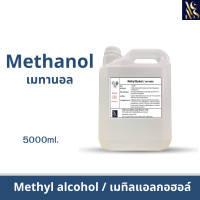 ราคา Methanol เมทานอล Methyl alcohol เมทิลแอลกอฮอล์ (17424415937)