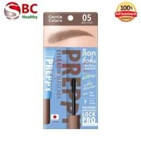 ราคา Gentle Colors Preppy Eyebrow Mascara ล็อคคิ้วตั้งเงาสวย ดูธรรมชาติ ขนาด 4 กรัม (25317662592)