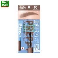 ราคา Gentle Colors Preppy Eyebrow Mascara ล็อคคิ้วตั้งเงาสวย ดูธรรมชาติ ขนาด 4 กรัม (25317775743)