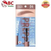 ราคา Gentle Colors Preppy Eyebrow Mascara ล็อคคิ้วตั้งเงาสวย ดูธรรมชาติ ขนาด 4 กรัม (25317662591)