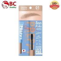 ราคา Gentle Colors Preppy Eyebrow Mascara ล็อคคิ้วตั้งเงาสวย ดูธรรมชาติ ขนาด 4 กรัม (25317662595)