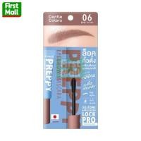 ราคา Gentle Colors Preppy Eyebrow Mascara ล็อคคิ้วตั้งเงาสวย ดูธรรมชาติ ขนาด 4 กรัม (25317775742)