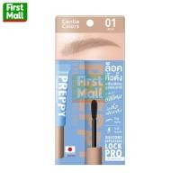 ราคา Gentle Colors Preppy Eyebrow Mascara ล็อคคิ้วตั้งเงาสวย ดูธรรมชาติ ขนาด 4 กรัม (25317775746)