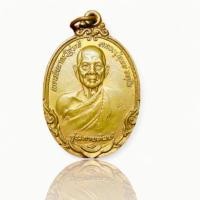 ราคา เหรียญหลวงปู่ดุลย์ รุ่นกายทิพย์ วัดบูรพาราม จ สุรินทร์ พระราชวุฒาจารย์ หลวงปู่ดูลย์ อตุโล (23625156991)