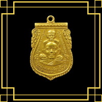 ราคา หลวงปู่ทวด เหรียญหลวงปู่ทวดพุทธซ้อนใหญ่ ปี09 เหรียญพุทธซ้อน พิมพ์ใหญ่กรรมการ (23643172511)