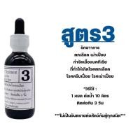 ราคา BIO KNOCK เบอร3ยารักษาปลา สูตรเข้มข้น 60ml ใช้กับปลาสวยงามตู้ปลา (25271732152)