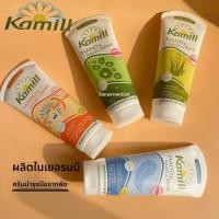 ราคา ครีมบำรุงมือ KAMILL 100ml ครีมบำรุงมือสำหรับผู้ชายและผู้หญิง ครีมบำรุงมือที่ให้ความชุ่มชื้นและให้ความรู้สึกสดชื่น ป้องกันการแห้งและร้าว (24042564017)