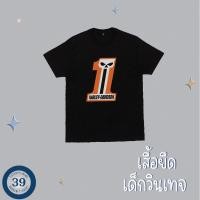 ราคา เสื้อยืดเด็กผู้ชาย ฮาเล่ย์ เสื้อเด็กสไตล์วินเทจ ผ้า Cotton 100 (21717104685)