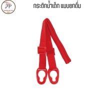 ราคา Skater ขวดน้ำเด็กยกดื่ม กระบอกน้ำเด็ก เหมาะกับเด็กอนุบาล กระติกน้ำไปโรงเรียน กระติกน้ำการ์ตูน ขวดน้ำเด็กพกพา (21532022103)