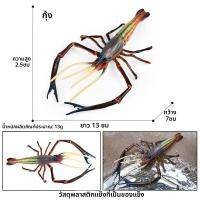 ราคา โมเดลสัตว์ทะเลจำลองสำหรับเด็ก โมเดลสัตว์น้ำสีน้ำเงิน โมเดลกุ้ง กุ้ง กุ้ง กุ้ง กุ้ง โมเดลสัตว์เลี้ยงสำหรับการศึกษาของเด็ก (23391436764)