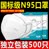 ราคา ของแท้ บรรจุแยกชิ้น n95 หน้ากากผู้ใหญ่กันฝุ่นห้าชั้นหนาแบบใช้แล้วทิ้ง ระบายอากาศได้ N95 ป้องกันหมอกควัน (23843938899)