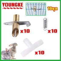 ราคา จุกให้น้ำอัตโนมัติ จุกน้ำกระต่าย จุกให้น้ำหนู จุกให้น้ำสัตว์ ที่ให้น้ำกระต่าย หัวให้น้ำอัตโนมัติ (21547068455)