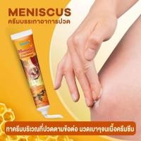 ราคา Sumifun ครีมเก๊าท์ สูตรใหม่ดี ขึ้น x2 ครีมทาโรคเก๊าท์ บรรเทาอาการปวดข้อ ปวดเข่า ข้ออักเสบ (25023636954)