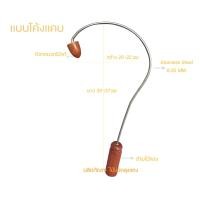 ราคา ไม้นวดหลัง ด้ามไม้ตาลลายไม้สวย ไม้เคียวกดหลัง ไม้นวดกดจุดคอบ่าไหล่ ตะขอนวดเส้น ตะขอนวดสะบัก สลักเพชร ไม้นวดคลายเส้น (21480565898)