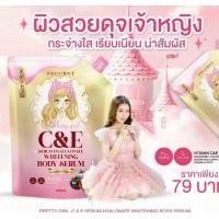 ราคา เเท้บริษัท เซรั่มไฮยา พริตตี้เกริล พริตตี้เกิล์ล PRETTY GIRL C E SERUM ไวท์เทนนิ่ง บอดี้ เซรั่ม (24801486978)