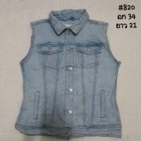 ราคา 2 2 เสื้อกั๊กยีนส์ เสื้อเเขนกุด เสื้อกั๊กยีนส์มือสอง ยีนส์พรี่เมี่ยมเข้ากับทุกการแต่งกาย งานคัดเกรด แฟชั่นเกาหลี ยีนส์ผู้หญิง ยีนส์ผู้ชาย (24416720517)