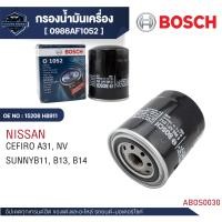 ราคา Bosch กรองน้ำมันเครื่อง รหัส O 1052 NISSAN รุ่น CEFIRO A31 NV SUNNY B11 B13 B14 0986AF1052 (24331011681)