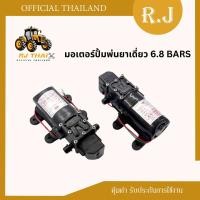 ราคา มอเตอร์ปั้มพ่นยา RM 6 8 บาร์ มอเตอร์ปั้มเดี่ยว มอเตอร์ปั้มพ่นหมอก (21016595922)