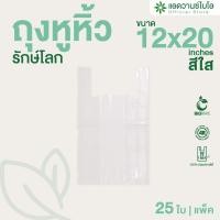 ราคา AdvanceBIO AdvanceBIO ถุงหูหิ้วรักษ์โลก ย่อยสลายได้ จำนวนบรรจุดูในรายละเอียด (24334337204)