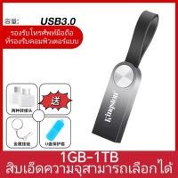 ราคา ของแท้ 1TB Kingston Udisk 512g256G128G ความจุขนาดใหญ่ 64g32g16g ความเร็วสูง 3 0 โทรศัพท์มือถือคอมพิวเตอร์แบบ Dual Use 8g4g รถ 2g1g Udisk (24121638689)