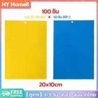 ราคา พร้อมส่ง 50 แผ่น กาวดักแมลงวัน แผ่นกาวดักแมลง แผ่นกาวดักจับแมลง สีเหลือง กาว กระดาษจับแมลง กับดักแมลงกินผัก แมลงทำลายผลผลิต ดักแมลงศัตรูพืช กาวดักแมลงวันทอง (24106384817)