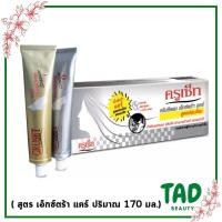 ราคา Cruset Hair Straightener Cream ครีมยืดผม ครูเซ็ท สำหรับยืดผมถาวร ขนาด 170 กรัม มี 2 สูตร (20528510456)