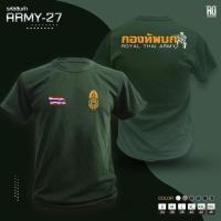 ราคา ARMY 27 เสื้อซับในทหาร แขนสั้นคอกลมเเละคอวี ผ้าฝ้ายแท้ S 5XL (22207075367)
