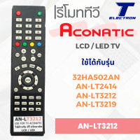 ราคา รีโมททีวี AN LT3212 ใช้กับ 32HA502ANAN LT2414AN LT3212AN LT3219 มีสินค้าพร้อมส่ง (21469843198)