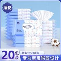 ราคา Baby Wet Wipes Small Pack 8 Sheets Outing Portable Baby Hand Mouth Cleaning Tissue Children Wet Wipes ผ้าเช็ดตัวล้างหน้าสำหรับเด็ก (24975753803)