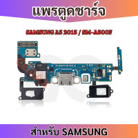 ราคา แพรตูดชาร์จ ก้นชาร์จ For Samsung A5 2015 A500 แพรตูดชาร์จ หูฟัง ไมค์ (7179206029)