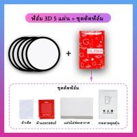 ราคา พร้อมส่ง ฟิล์มกันรอย 3D Garmin Vivoactive 5 ปิดถึงตอบดำ Vivoactive4 Vivoactive4s Venu3 Vivoactive3s (21202202861)