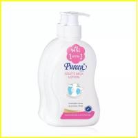 ราคา Pureen goat milk lotion โลชั่นน้ำนมแพะ 1แถม1 500ml (9899390946)
