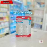 ราคา Pigeon พีเจ้น จุกนมซิลิคอน แบบคอแคบ ไซส์ S M L แพ็ค 6 ชิ้น (22638120903)