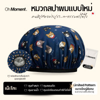 ราคา หมวกคลุมผม หมวกอาบน้ำ หมวกสำหรับหมักผมอบไอน้ำ หมวกฟอย (25397726619)