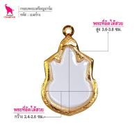 ราคา ช้างกระบี่ กรอบพระ เบอร์74 ขนาดพระ2 5x3 7ซม กรอบเหรียญ ร ๙ นั่งบัลลังค์ กรอบพระไมครอน กรอบพระสำเร็จ (1712758193)