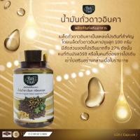 ราคา Raithai ไร่ไทย น้ำมันถั่วดาวอินคาสกัดเย็น น้ำมันสกัดเย็น น้ำมันดาวอินคา น้ำมันถั่วดาวอินคา ถั่วดาวอินคา ดาวอินคา ไขมัน สมอง ประสาท นอนหลับ ข้อ เข่า (23097105495)