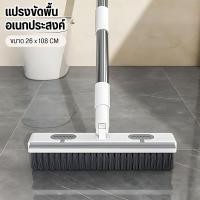 ราคา แปรงขัดพื้น มัลติฟังก์ชั่น มีที่ปาดน้ำ แปรงขัดห้องน้ำด้ามยาว แปรงขัดห้องน้ำ ทำความสะอาด ได้ทุกซอกทุกมุม (24472701278)