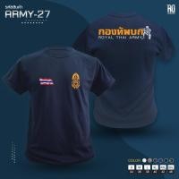 ราคา ARMY 27 เสื้อซับในทหาร แขนสั้นคอกลมเเละคอวี ผ้าฝ้ายแท้ S 5XL (22207075357)
