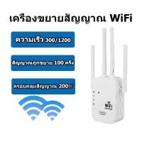ราคา จัดส่งที่รวดเร็ว ครอบคลุมสัญญาณ1000 Wifi Repeater ตัวกระจายสัญญาณไวไฟ 300 Mbps ตัวกระจายไวไฟ ตัวดึงสัญญาณ เครื่องช่วยขยายสัญญาณ (24746295700)