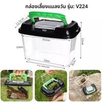 ราคา NAKAYA ถังปลาพลาสติกขนาดเล็กสำหรับเลี้ยงหนู กระต่าย กบ แมลง ใส่ของเล่น ที่วางบนโต๊ะ ทนทาน ถือได้ ทนทานต่อการใช้งาน (24585587677)