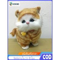 ราคา WEIHUIMEI ตุ๊กตาแมว ส่งฟรี ตุ๊กตามีเสียง ตุ๊กตาน้องแมวมีเสียงร้อง ตุ๊กตาตกแต่งมีเสียงร้อง ตุ๊กตาแมวเหมียวๆ ตุ๊กตาแมวเปอร์เซียจำลอง เหมือนของจริง (24468114545)