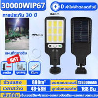ราคา ไฟถนนโซล่าเซลล์ 200000W ไฟโซล่าเซลล์ ไฟถนน Solar Light โซล่าเซลล์ ระบบเซนเซอร์ ส่งสว่างได้12ชั่วโมง ไฟภายนอกอาค (24963386482)