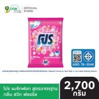 ราคา PRO โปร ผงซักฟอก สูตรมาตรฐาน ขนาด 2700 กรัม (24915067104)